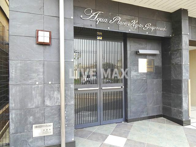 【外観】アクアプレイス京都御所ノ内 