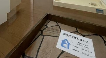 【玄関】 | メゾン・ド・ポワソン