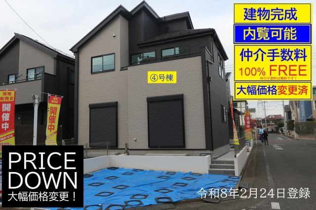 【GRAFARE　ZEH水準仕様】小平市栄町７期