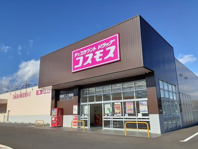 【周辺】 | パレ・ニューみやの | コスモス城東店まで600m