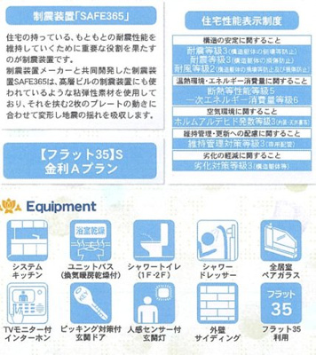 【その他】 | 綾瀬市上土棚北２丁目 新築戸建て 全1棟【仲介手数料無料】 | 海老名市を中心に地域密着で営業♪不動産のことなら「大樹不動産」へ