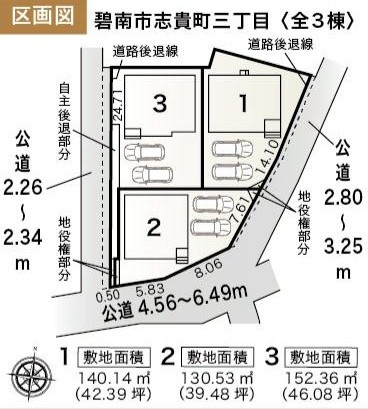 碧南市志貴町三丁目113番1『仲介手数料無料』新築戸建ての区画図