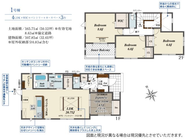 【間取り】 | Blooming　Garden　伊達市梁川町中久保　１号棟 | ★内覧予約で新米4kg★