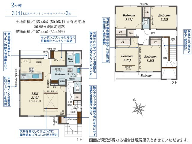 【間取り】 | Blooming　Garden　伊達市梁川町中久保　２号棟 | ★内覧予約で新米4kg★