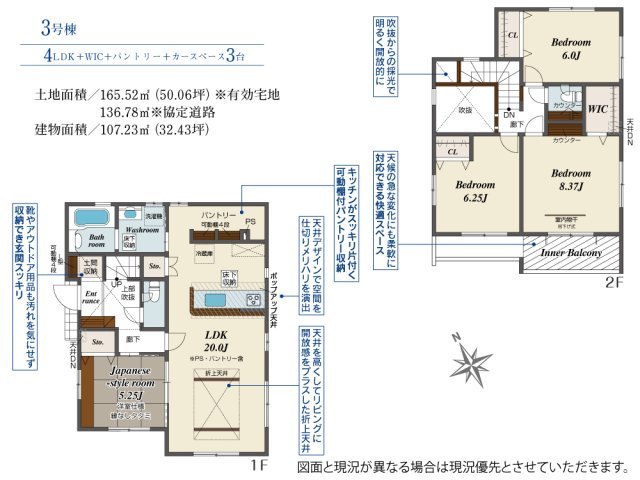 【間取り】 | Blooming　Garden　伊達市梁川町中久保　３号棟 | ★内覧予約で新米4kg★