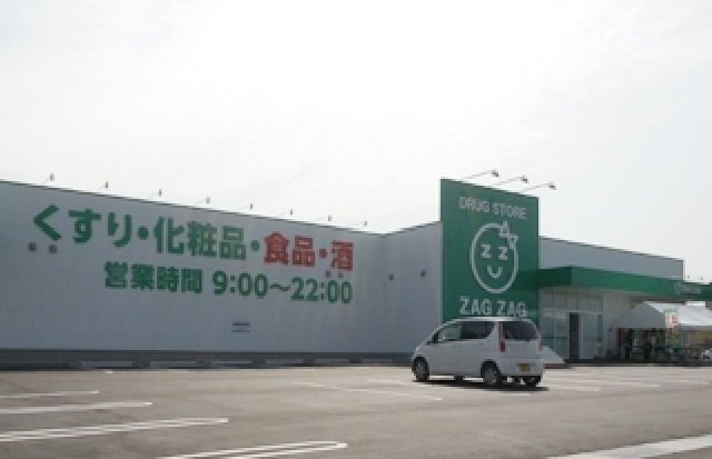 ウッドスプリング有田の周辺|ザグザグまで1200m