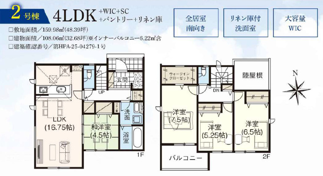 【間取り】 | 高崎市下之城町5期　2号棟