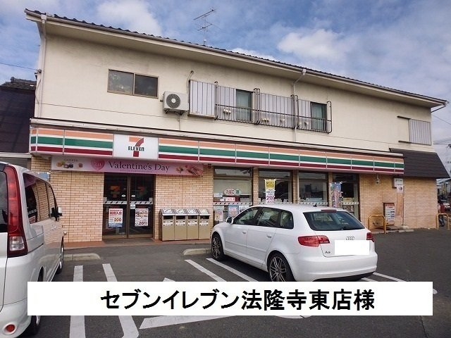 サンリット　法隆寺Ⅱの周辺|セブンイレブン法隆寺東店様まで260m
