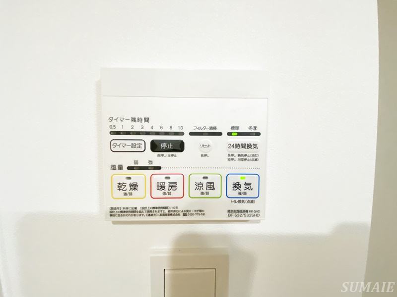 BPRレジデンス王子の設備|浴室乾燥付き☆