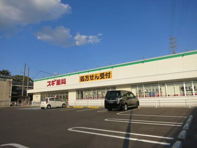 メゾン　オリンピアの周辺|スギ薬局スギ薬局 東大友店まで500m