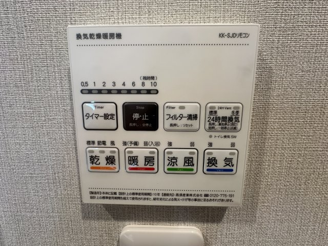 エコヴィレッジ志木の設備