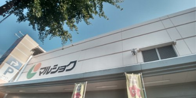 【周辺】 | レオネクスト社ノ木 | 徒歩4分