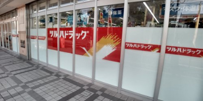 【周辺】 | レオネクスト社ノ木 | 徒歩3分