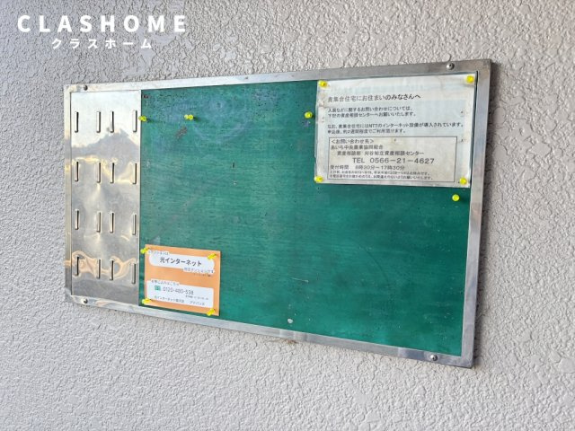 ドエル法土　　刈谷市の賃貸ならクラスホーム刈谷店のその他共用部分