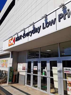 【周辺】 | ウエストヒルパーシモン | ＯＫ千葉中央店まで550m