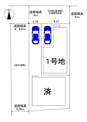 【区画図】 | 北島３丁目　新築分譲住宅　全２区画