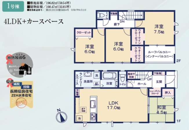 【間取り】 | 千葉市花見川区千種町２４－１期