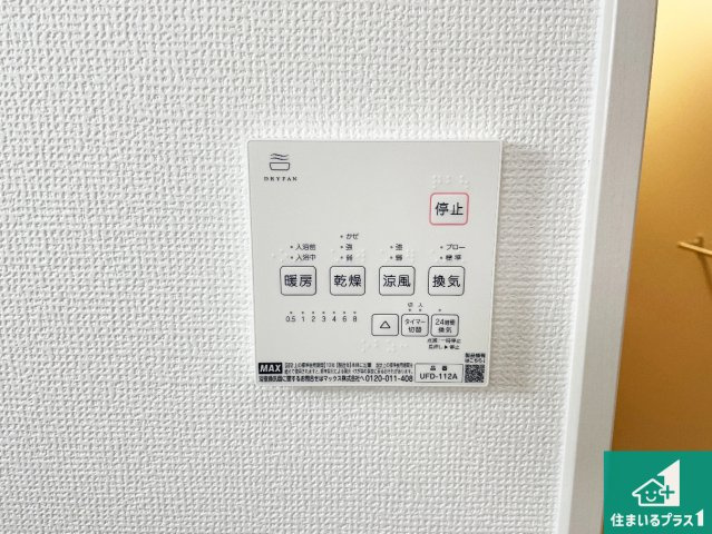 18(土)19(日)現地説明会　大津市鶴の里　全2邸の冷暖房・空調設備|浴室暖房乾燥機リモコン！浴室暖房・衣類乾燥・涼風・浴室換気、お風呂を快適・便利にする機能付き！暮らしに役立つ多彩な機能で一年中活躍します！