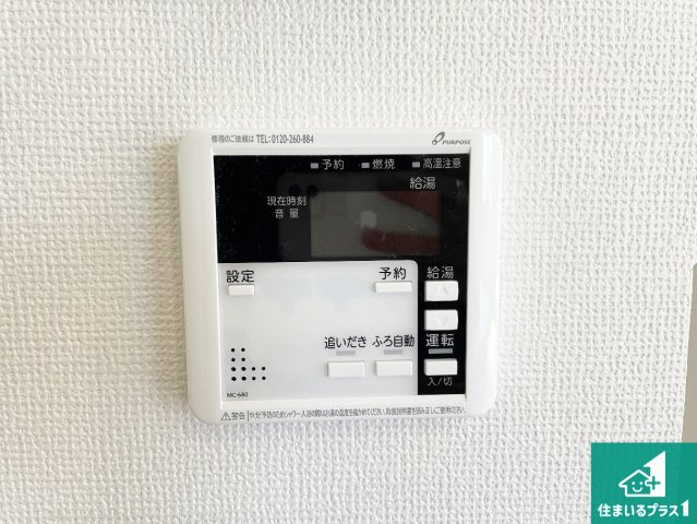 18(土)19(日)現地説明会　大津市鶴の里　全2邸の発電・温水設備|給湯器リモコン（LDK側）ボタン一つでお風呂のお湯はり・追い炊き可能！便利な呼び出し機能付き！表示文字が大きく読みやすい有機ＥＬを採用！どの角度からも見やすくなっています。