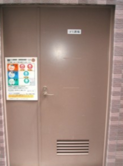 【その他共用部分】