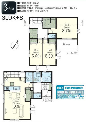 久米川町3丁目第2