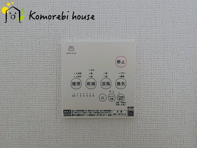 さいたま市見沼区島町　4期　新築一戸建て　グラファーレ　02の設備|3/19撮影済み