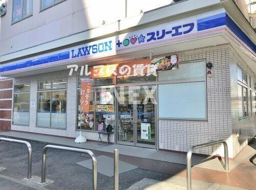 横浜市保土ケ谷区西久保町のアパートの周辺|ローソン･スリーエフまで348m