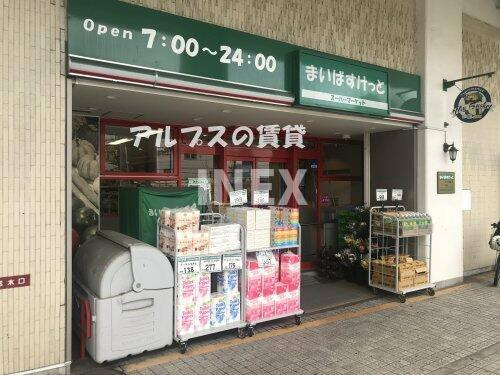 横浜市保土ケ谷区西久保町のアパートの周辺|まいばすけっとまで408m
