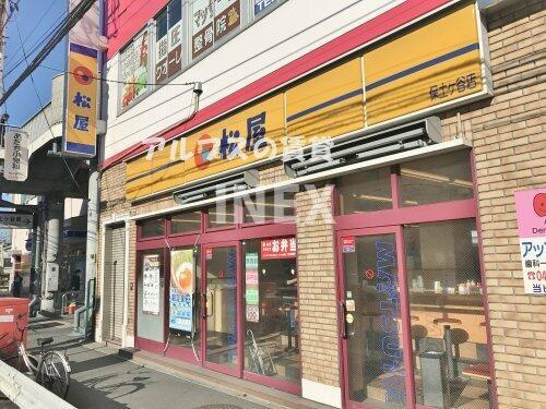 横浜市保土ケ谷区西久保町のアパートの周辺|松屋保土ヶ谷店まで312m