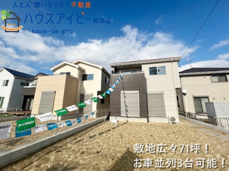 【外観】 | 羽島市堀津町新築建売全2棟！敷地広々71坪！お車並列3台可能！広々お庭スペースあり！ | 羽島市堀津町新築建売全2棟！敷地広々71坪！お車並列3台可能！広々お庭スペースあり！