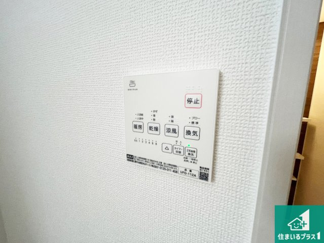 大津市鶴の里　第1期　新築一戸建ての冷暖房・空調設備|浴室暖房乾燥機リモコン！浴室暖房・衣類乾燥・涼風・浴室換気、お風呂を快適・便利にする機能付き！暮らしに役立つ多彩な機能で一年中活躍します！