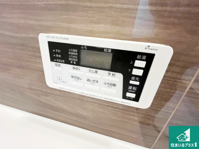 大津市鶴の里　第1期　新築一戸建ての発電・温水設備|給湯器リモコン（浴室側）省エネタイプの給湯器でお湯はり・追い炊き自由自在！お子様から高齢者の方まで、みんなが操作しやすいボタン配置です。