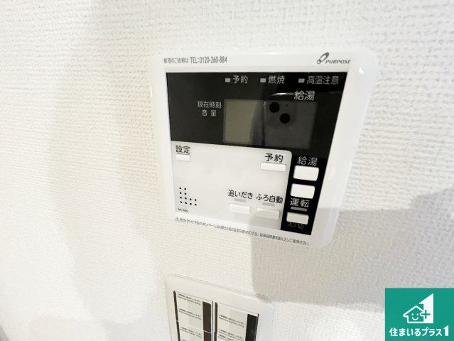 大津市鶴の里　第1期　新築一戸建ての発電・温水設備|給湯器リモコン（LDK側）ボタン一つでお風呂のお湯はり・追い炊き可能！便利な呼び出し機能付き！表示文字が大きく読みやすい有機ＥＬを採用！どの角度からも見やすくなっています。
