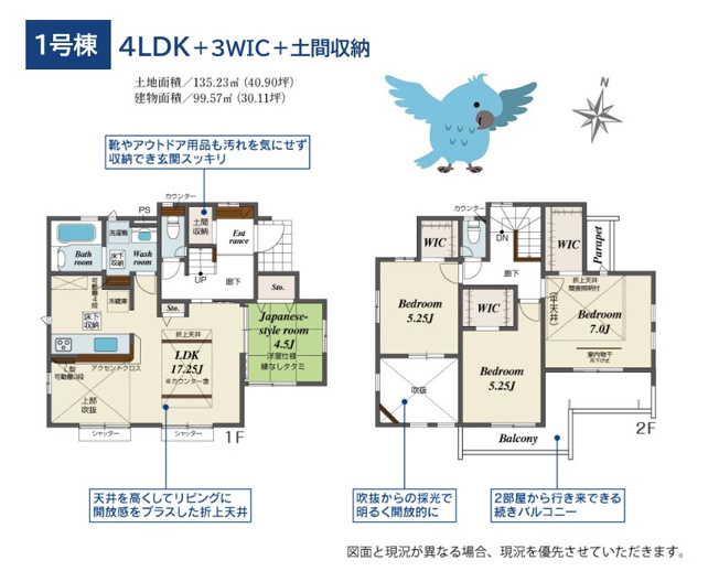 【間取り】 | 家族みんなに専用収納を確保できる、ゆとりある収納設計！　　　
それぞれの使い道に合わせて、効率的に片づけられる住空間◎