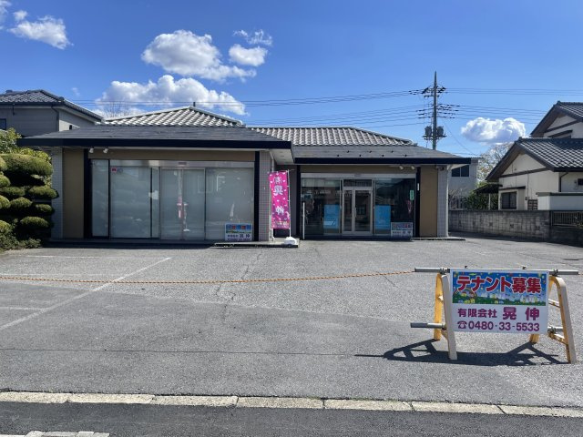 久喜市青葉３丁目の店舗事務所