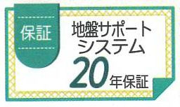 【その他】 | 茅ヶ崎市松林2丁目  3号棟 第2