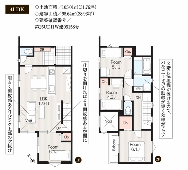 【間取り】 | 千葉市美浜区幕張西６丁目６２０②