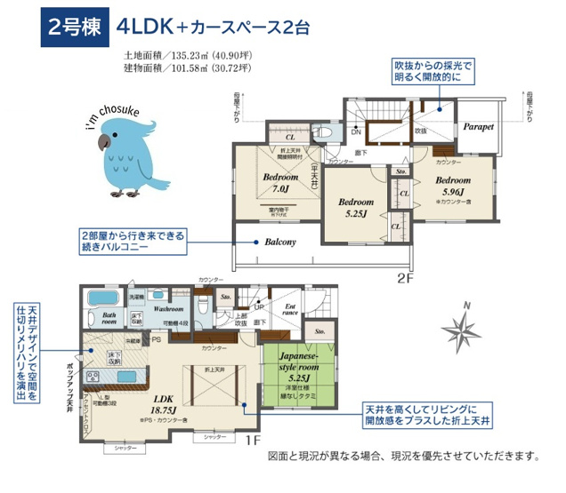 【間取り】 | ソファやダイニングセットを置いて、ゆったりとくつろげるLDK！
明るく開放感のある住まいを求める方にピッタリの全室南向き◎
