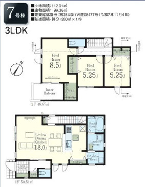 久米川町3丁目第2