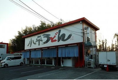 【周辺】 | レフィナード | 小平うどんまで140m