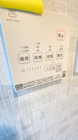 北六甲台5丁目の冷暖房・空調設備|浴室暖房換気乾燥機