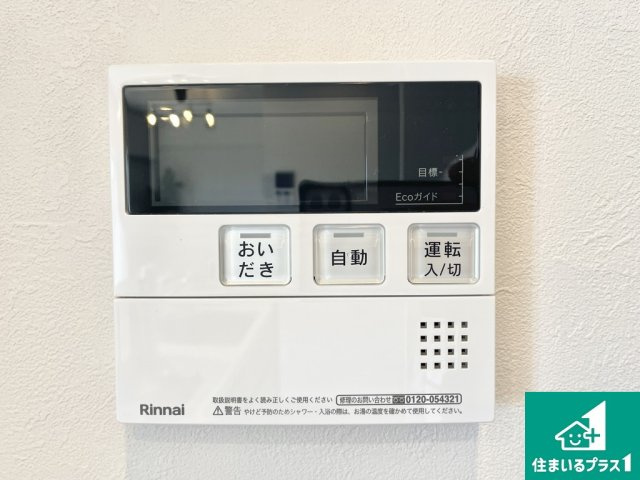 ルイシャトレ鳳の発電・温水設備|給湯器リモコン（LDK側）ボタン一つでお風呂のお湯はり・追い炊き可能！便利な呼び出し機能付き！表示文字が大きく読みやすい有機ＥＬを採用！どの角度からも見やすくなっています。