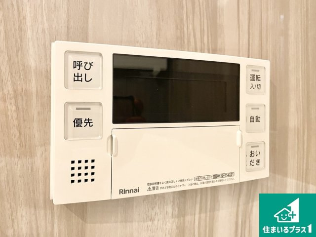 ルイシャトレ鳳の発電・温水設備|給湯器リモコン（浴室側）省エネタイプの給湯器でお湯はり・追い炊き自由自在！お子様から高齢者の方まで、みんなが操作しやすいボタン配置です。