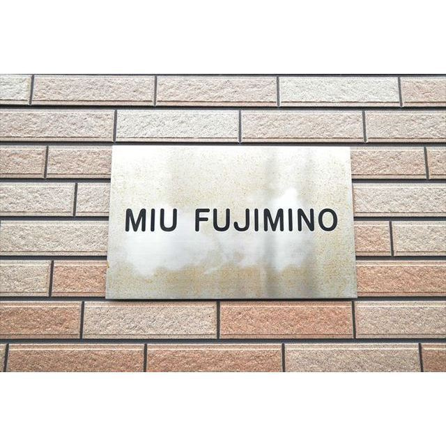 MIUふじみ野の内装