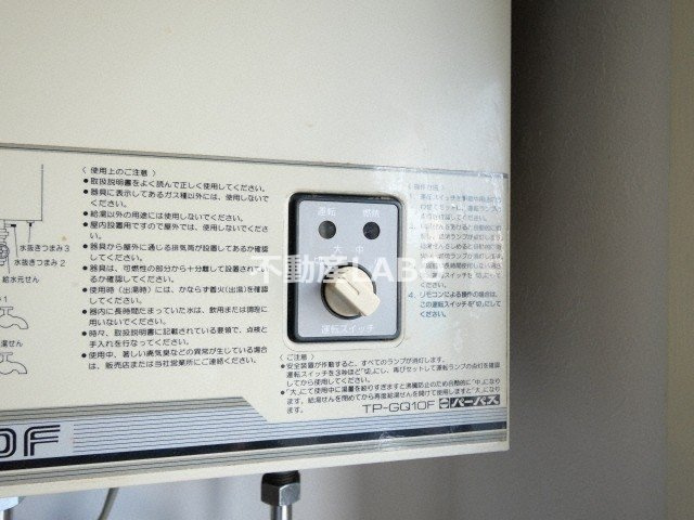 リアライズ平野西のその他