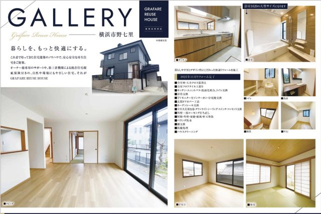 ★仲介手数料無料★横浜市栄区野七里１丁目|仲介手数料無料！お問合せ下さい/080-7058-7312 