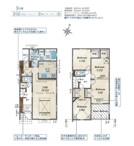 【間取り】の画像
