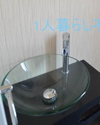 【独立洗面台】 | イリス羽田