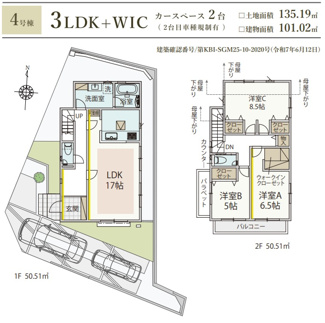 【間取り】 | 【仲介手数料無料！！】川崎市麻生区王禅寺東4丁目　新築戸建て（全5棟）4号棟　5080万円 | 4号棟