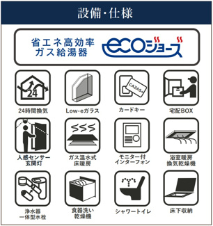 【構造・工法・仕様】 | 【仲介手数料無料！！】川崎市麻生区王禅寺東4丁目　新築戸建て（全5棟）4号棟　5080万円